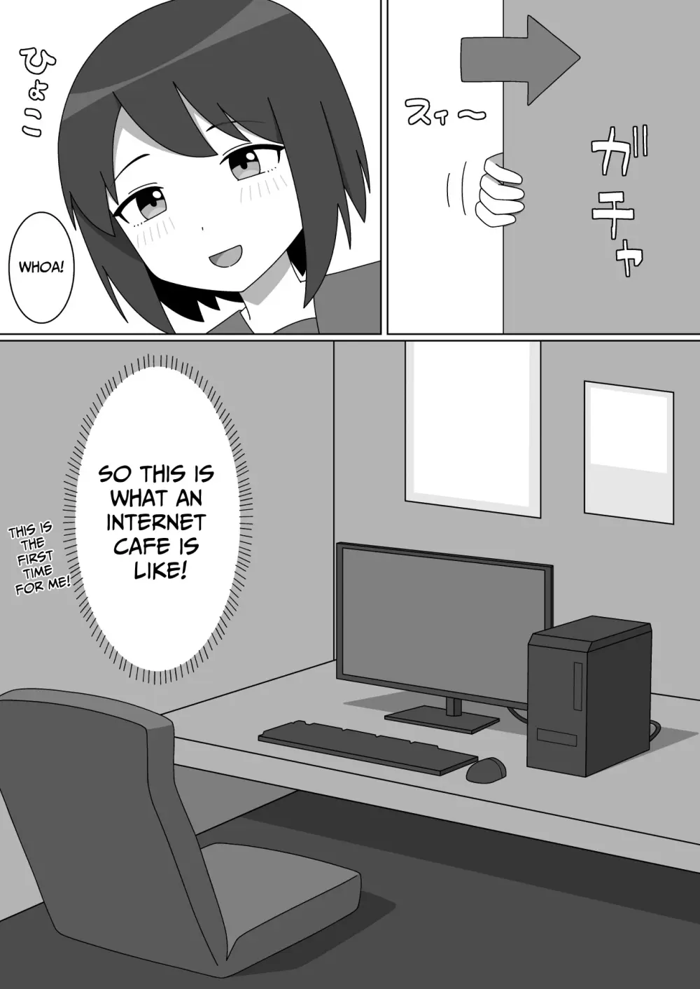 ネカフェで露出をする優等生の女の子 Page.1