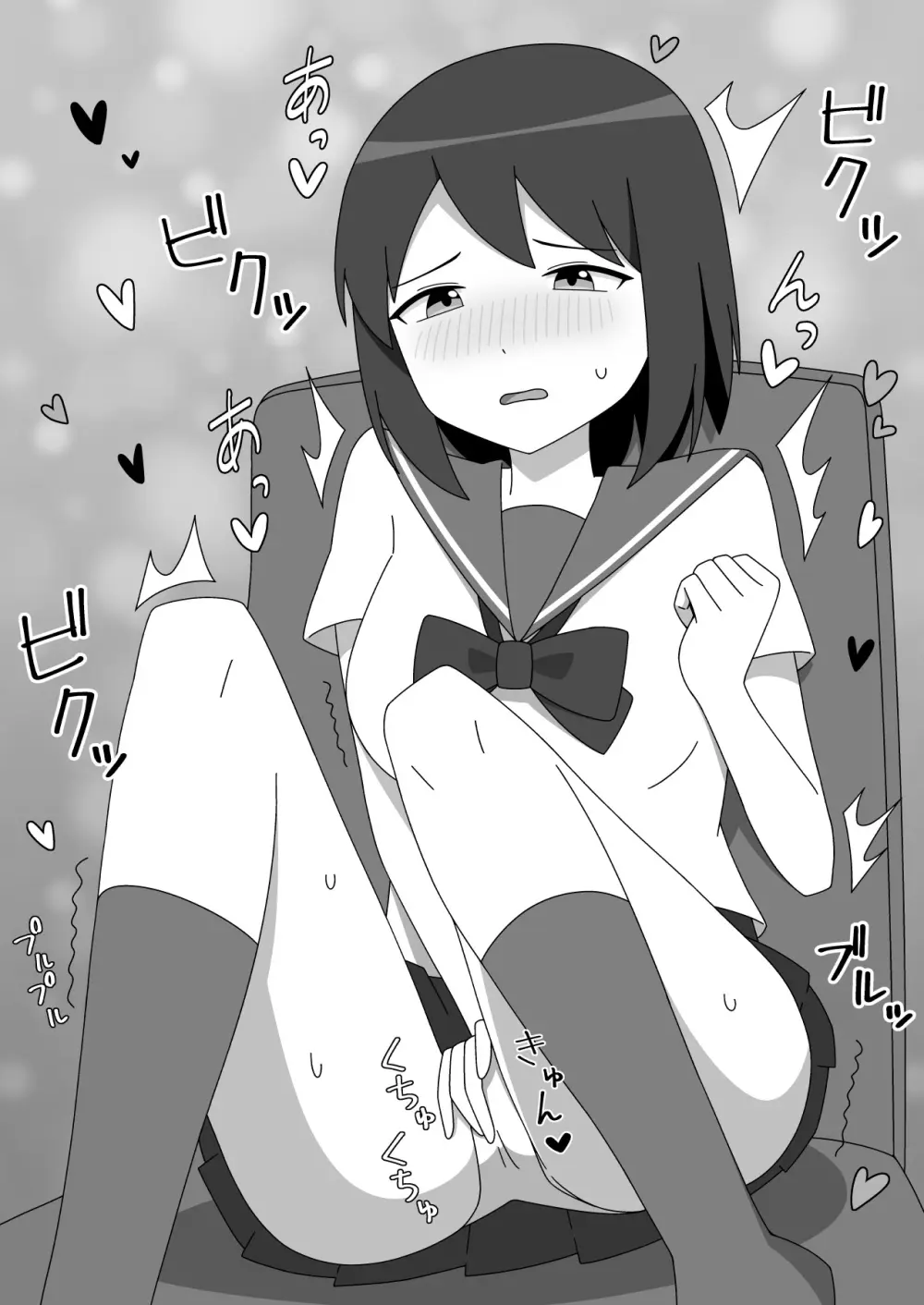 ネカフェで露出をする優等生の女の子 Page.11