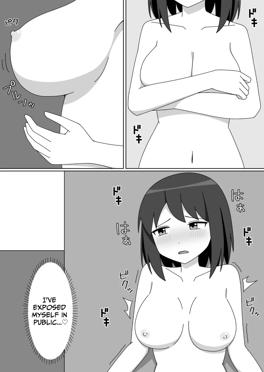 ネカフェで露出をする優等生の女の子 Page.16