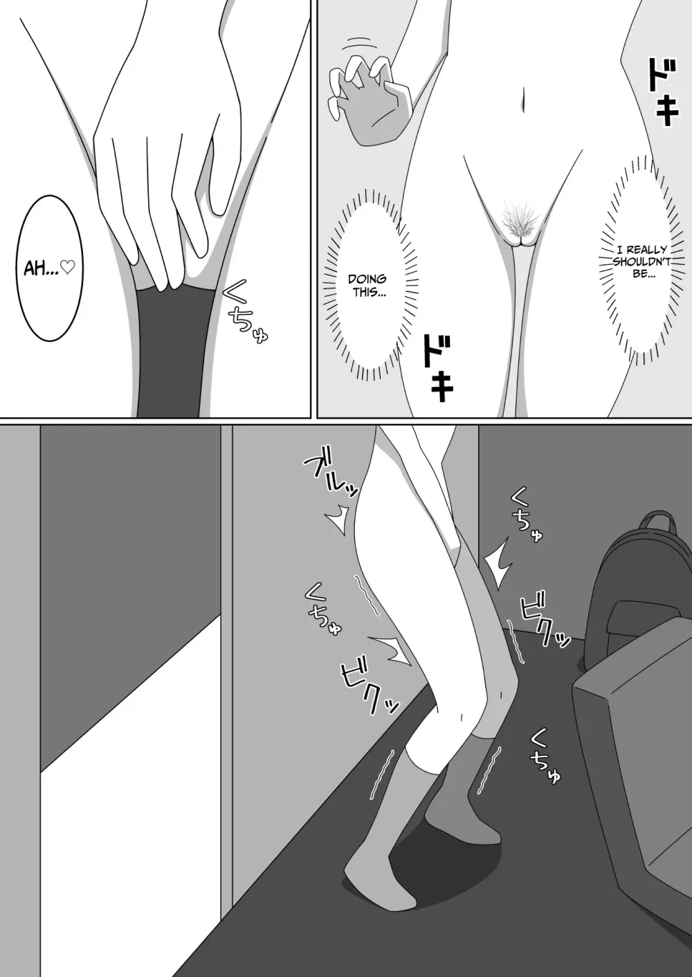 ネカフェで露出をする優等生の女の子 Page.17