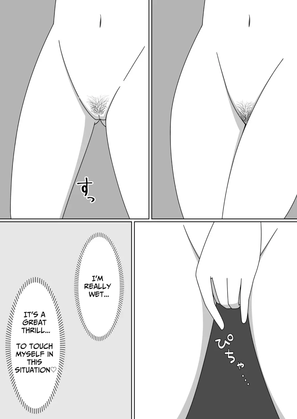 ネカフェで露出をする優等生の女の子 Page.23