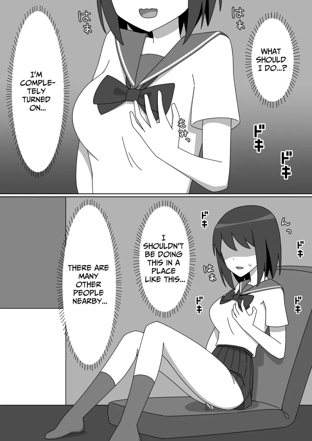 ネカフェで露出をする優等生の女の子 Page.9
