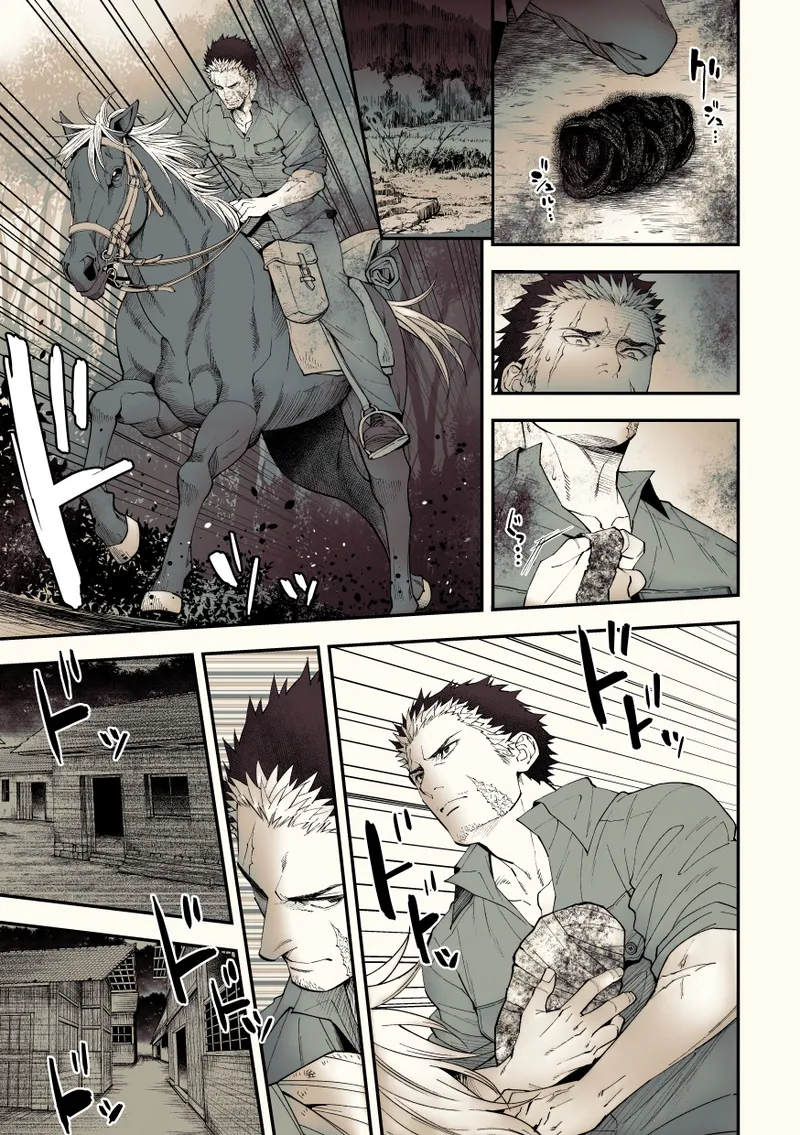 奇譚事件録 カミノテ Page.100