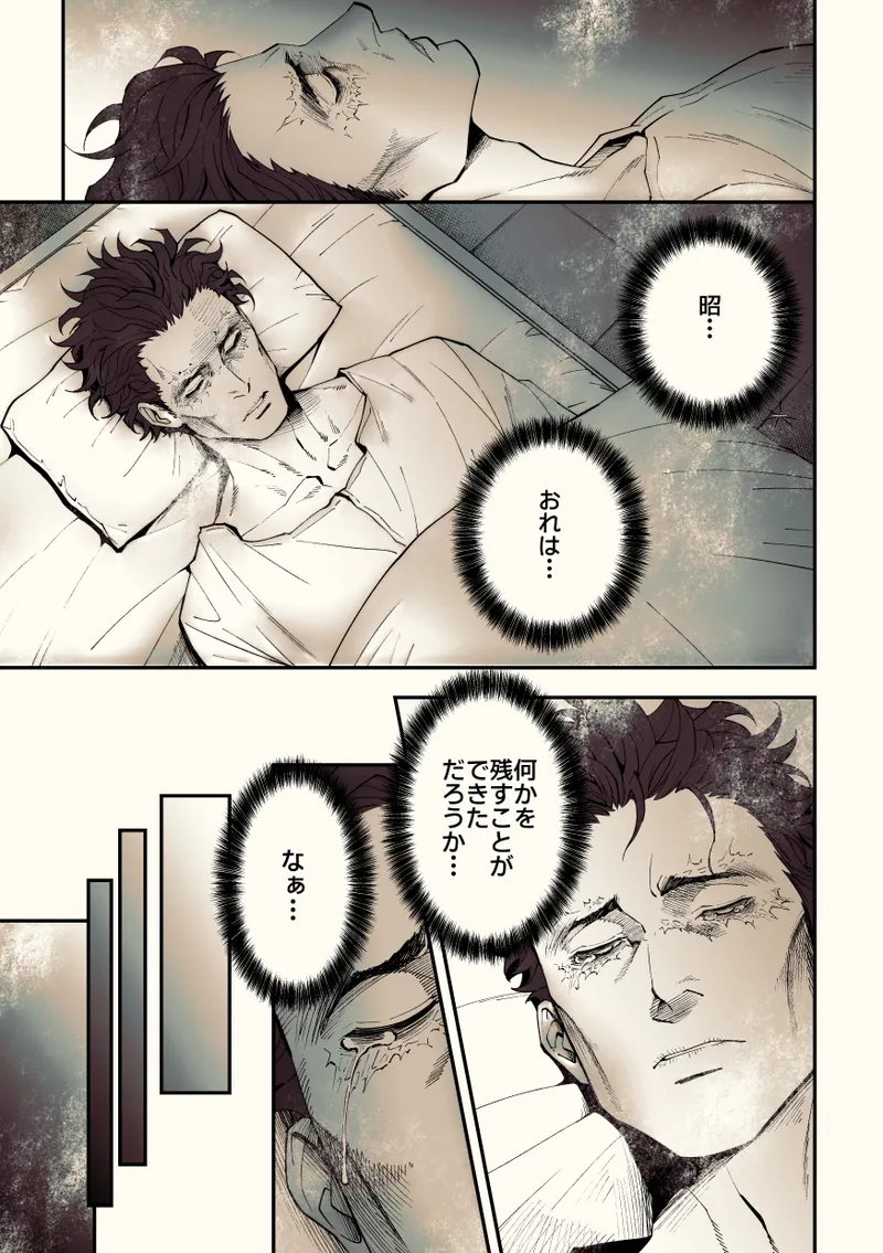 奇譚事件録 カミノテ Page.111