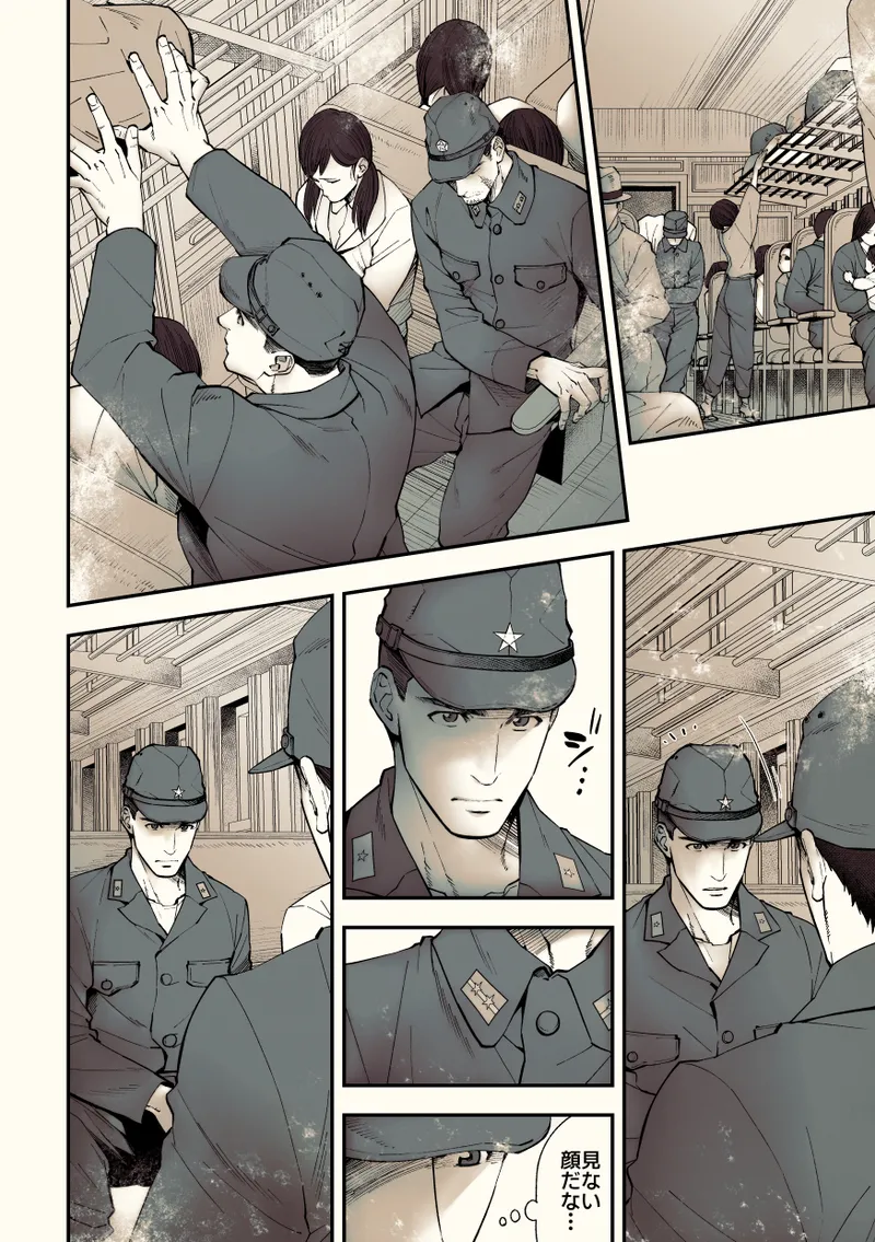 奇譚事件録 カミノテ Page.3
