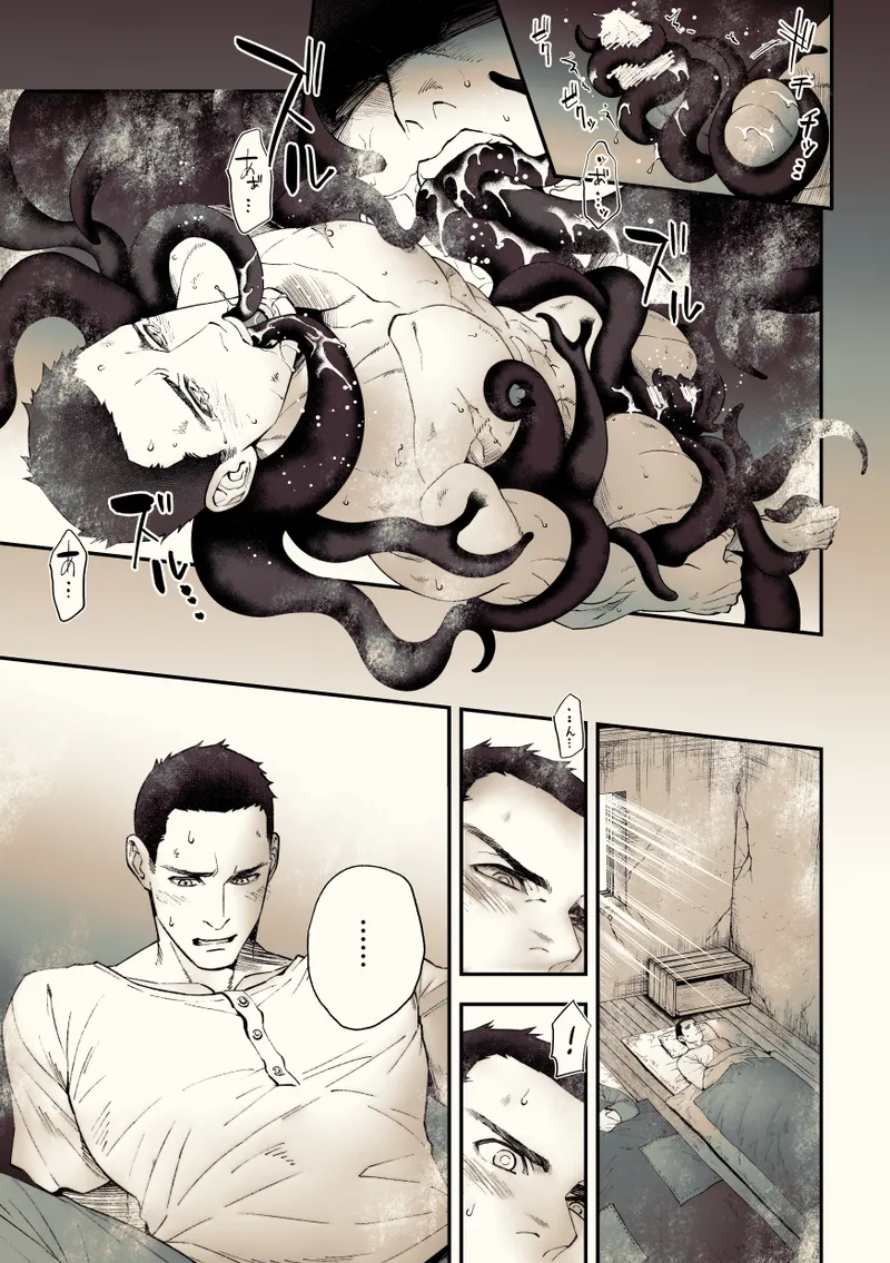 奇譚事件録 カミノテ Page.30