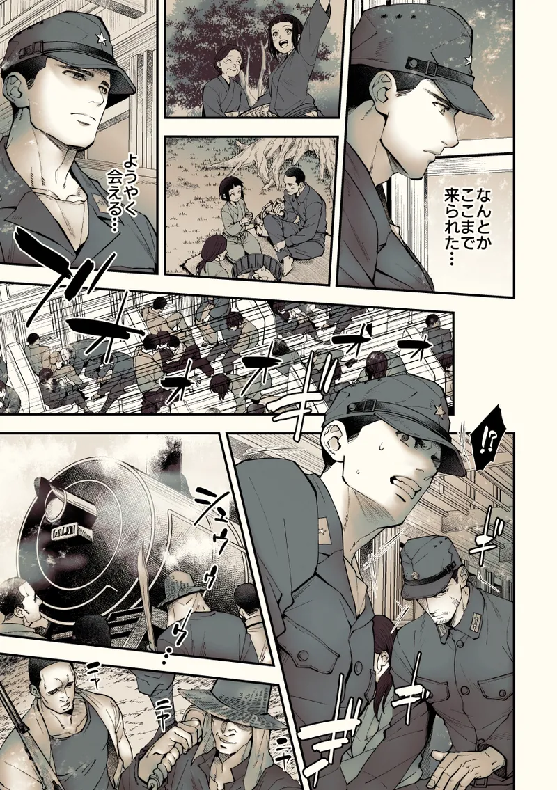 奇譚事件録 カミノテ Page.4