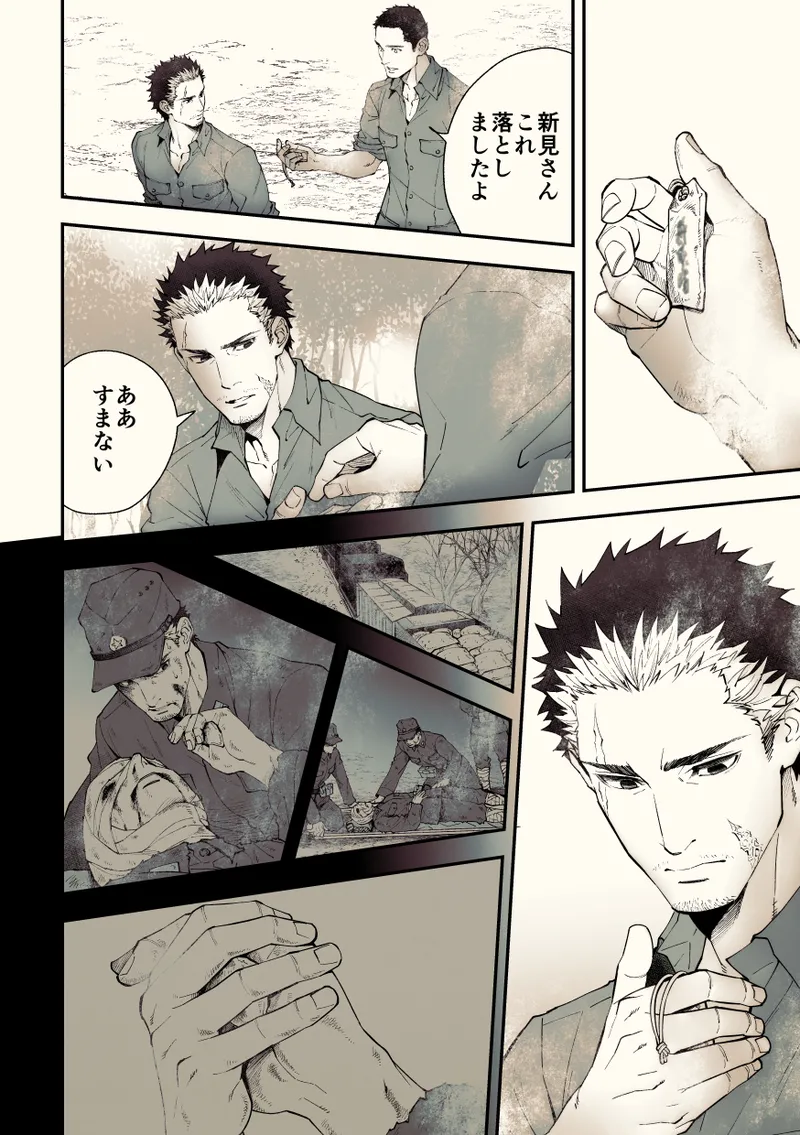 奇譚事件録 カミノテ Page.41