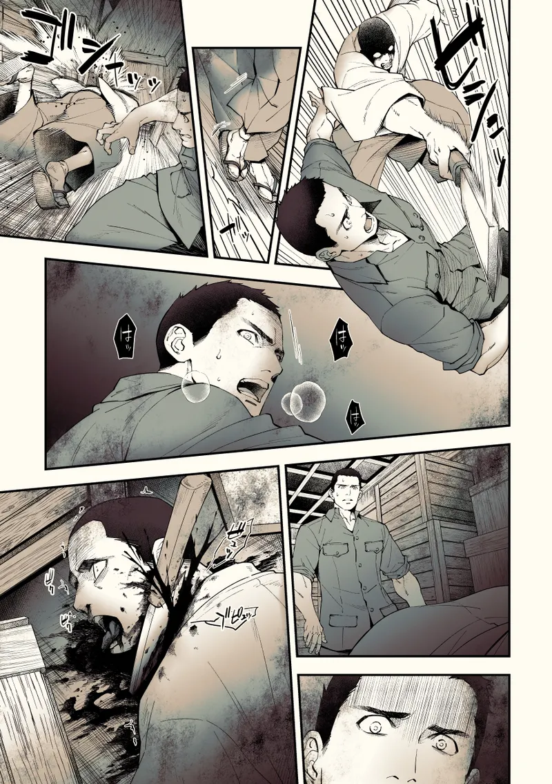 奇譚事件録 カミノテ Page.46
