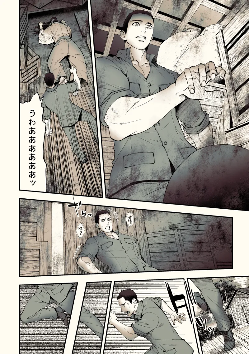 奇譚事件録 カミノテ Page.47
