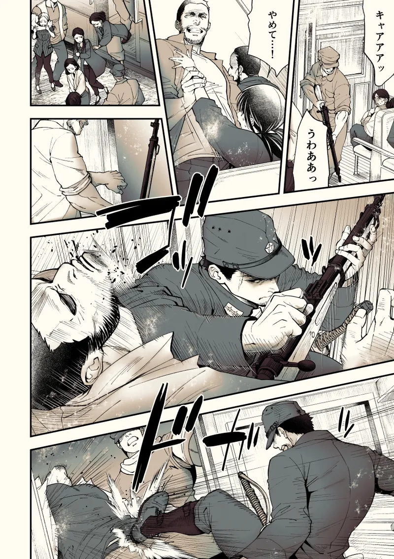 奇譚事件録 カミノテ Page.5