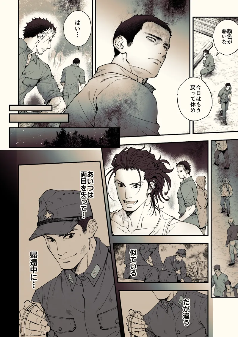 奇譚事件録 カミノテ Page.51