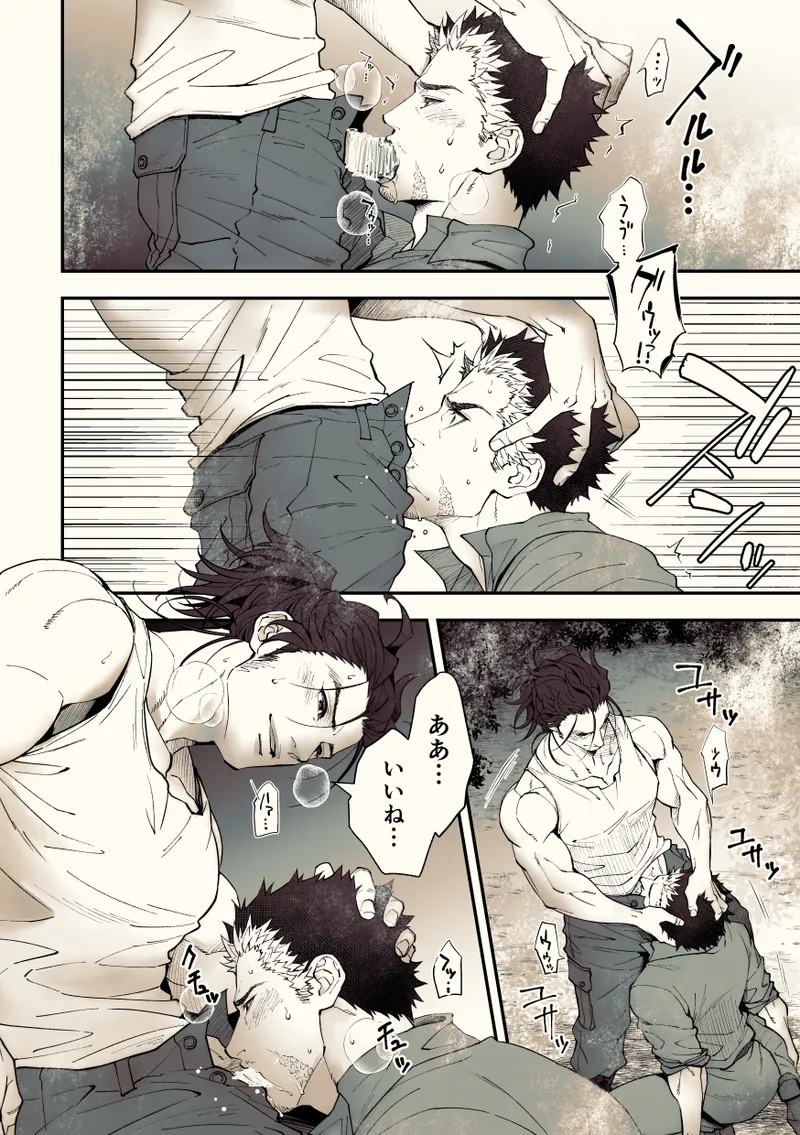 奇譚事件録 カミノテ Page.57