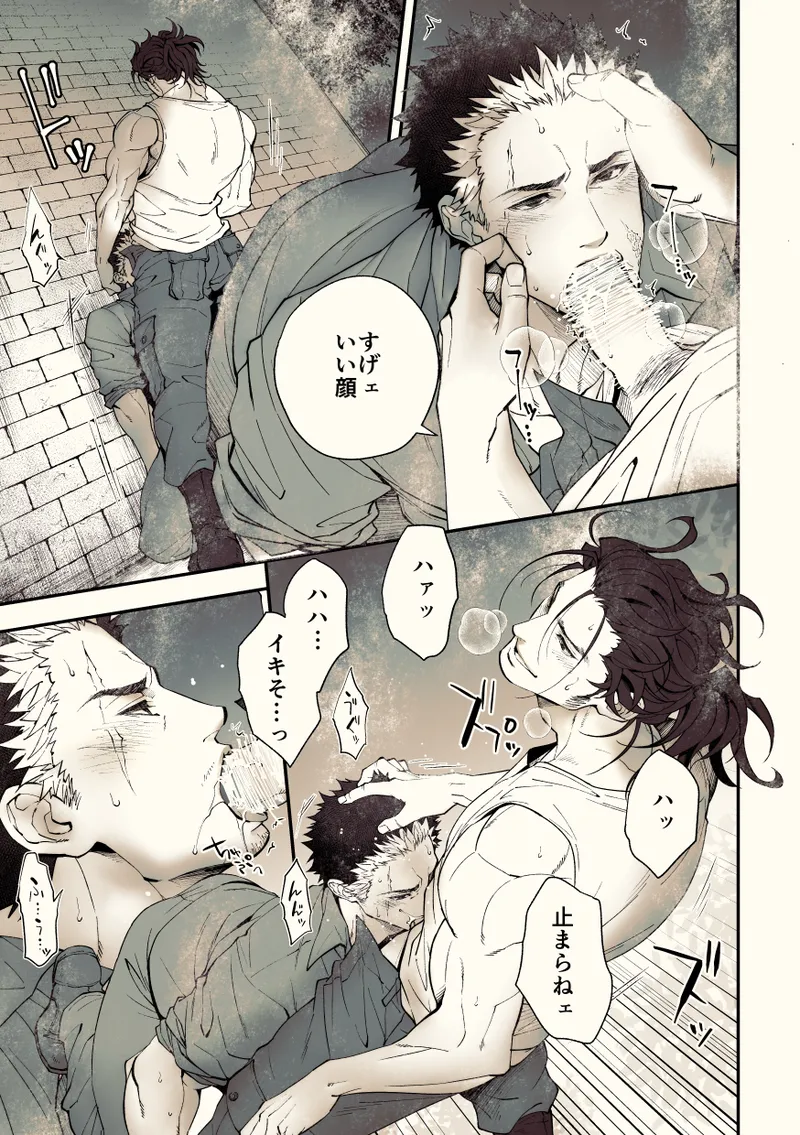 奇譚事件録 カミノテ Page.58