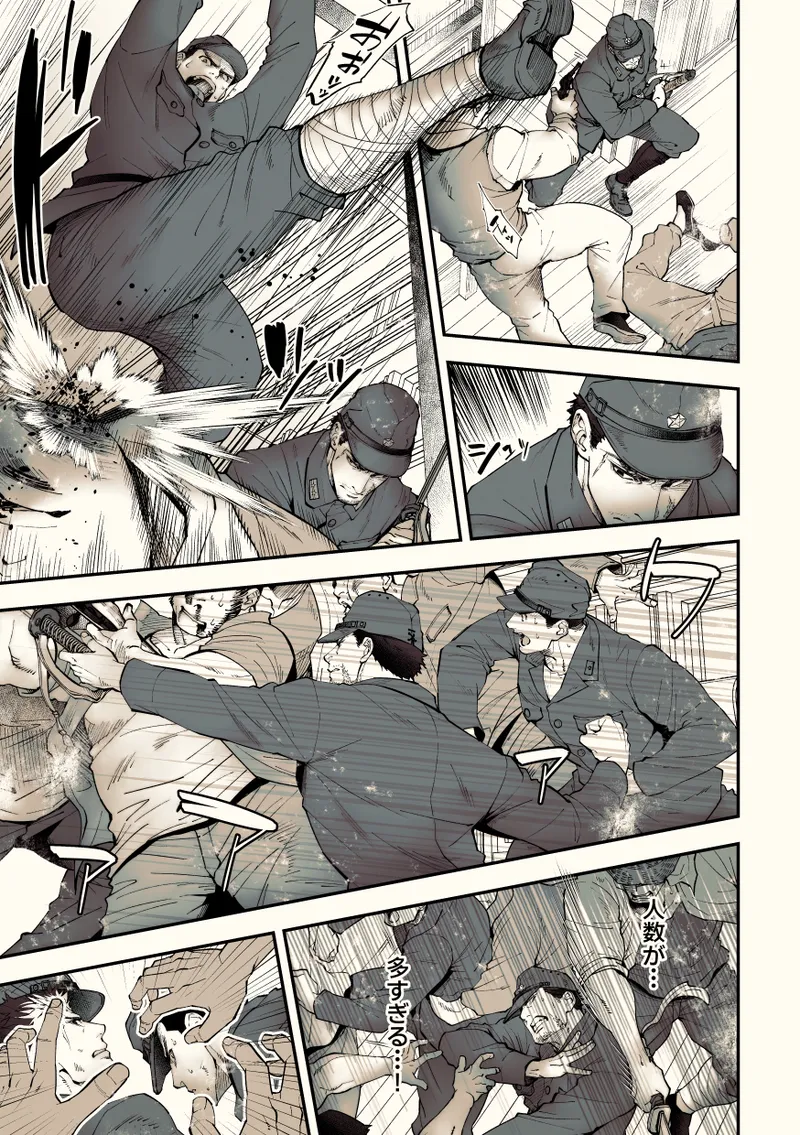 奇譚事件録 カミノテ Page.6