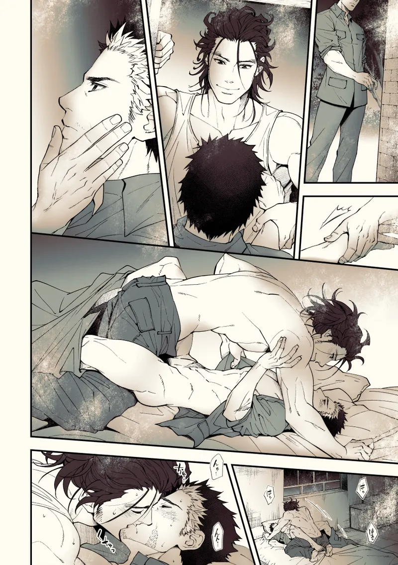 奇譚事件録 カミノテ Page.67