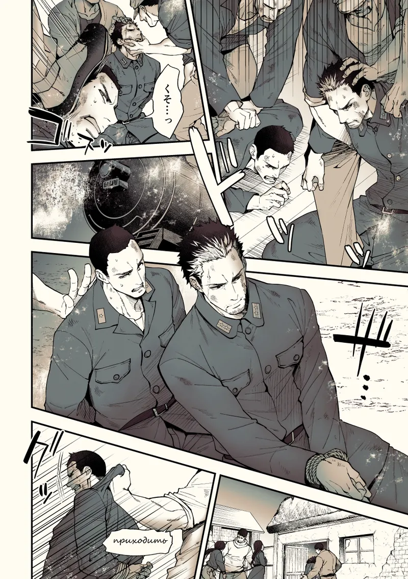 奇譚事件録 カミノテ Page.7