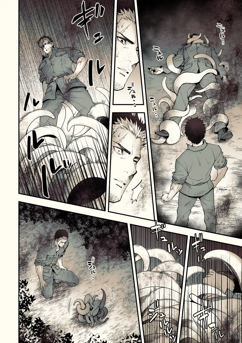 奇譚事件録 カミノテ Page.99