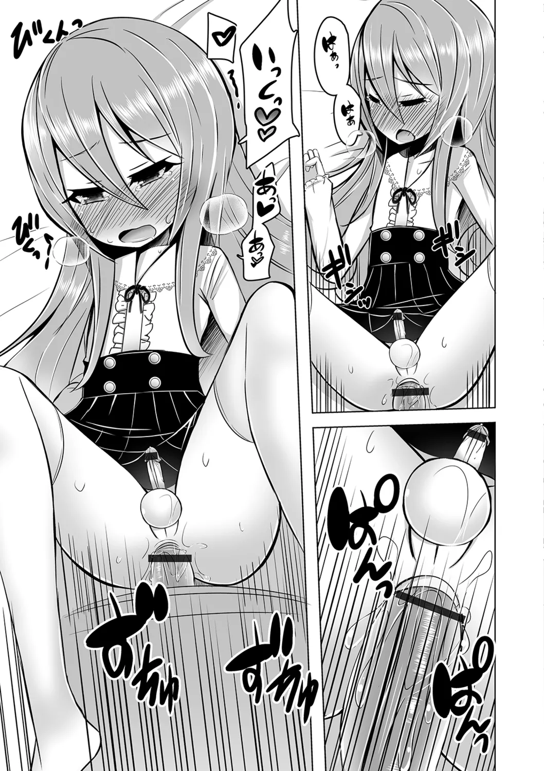 月刊Web男の娘・れくしょんッ!S Vol.40 Page.101