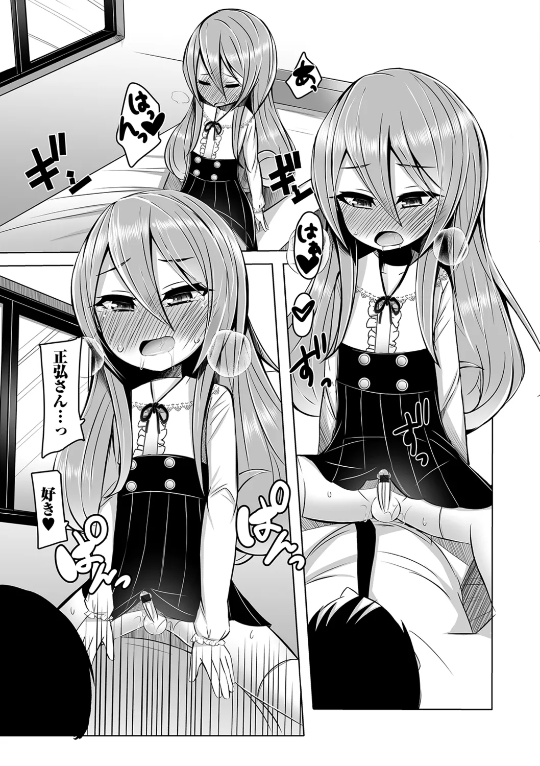 月刊Web男の娘・れくしょんッ!S Vol.40 Page.105