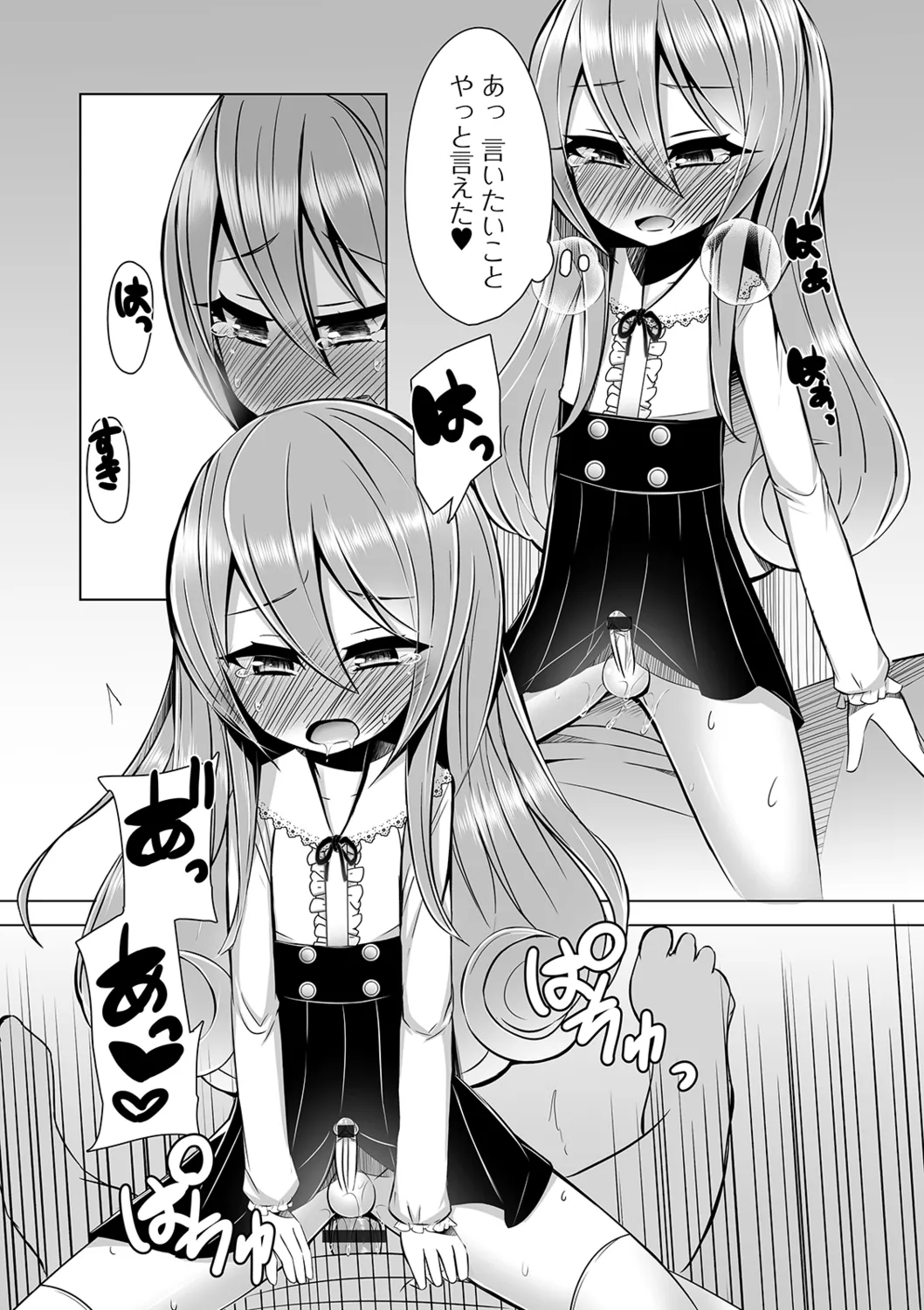 月刊Web男の娘・れくしょんッ!S Vol.40 Page.106