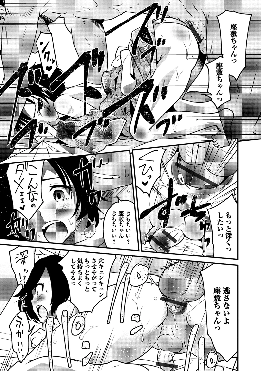 月刊Web男の娘・れくしょんッ!S Vol.40 Page.17