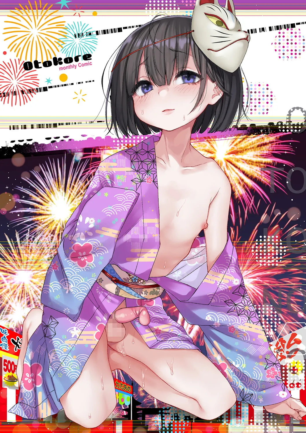 月刊Web男の娘・れくしょんッ!S Vol.40 Page.2