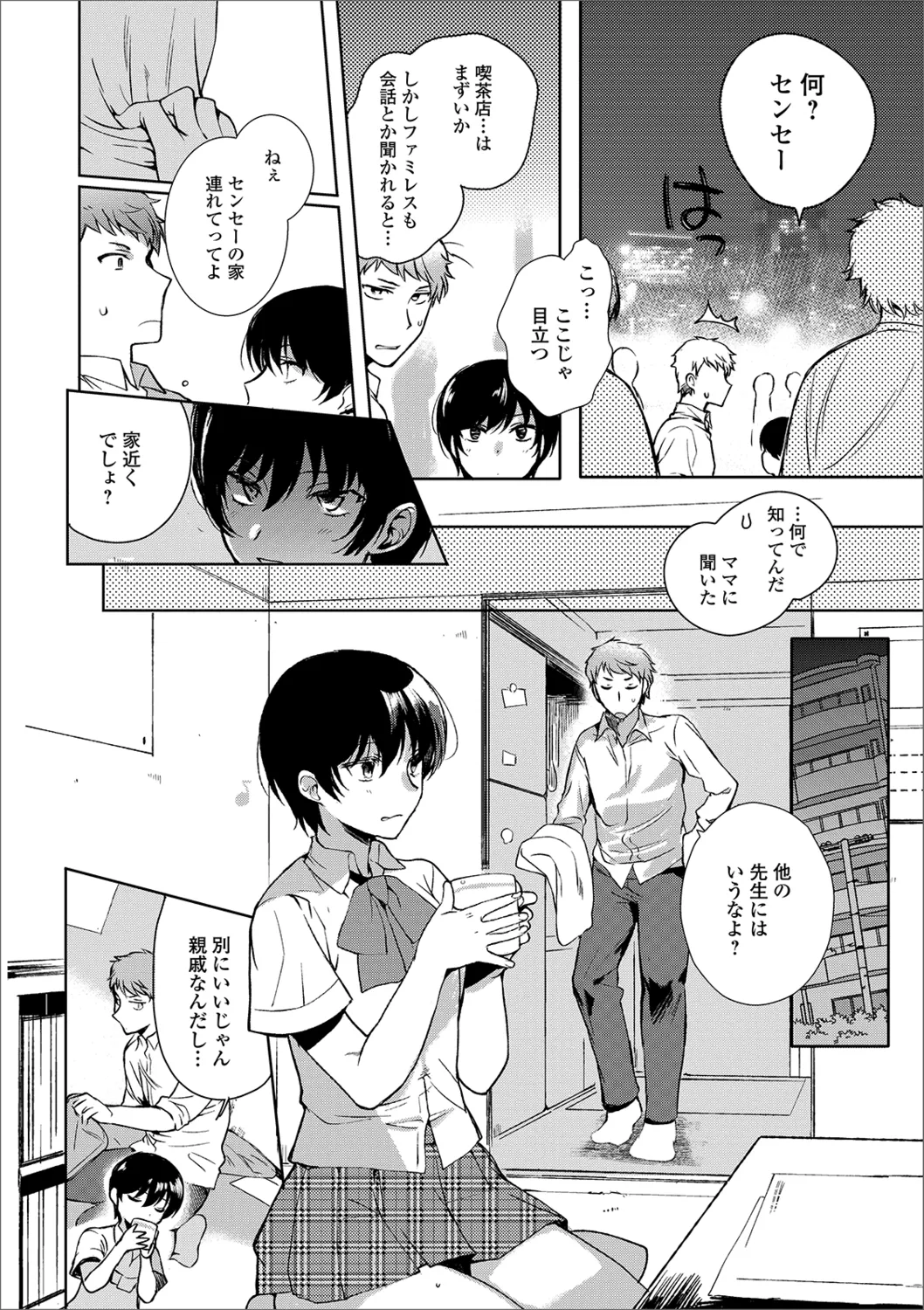月刊Web男の娘・れくしょんッ!S Vol.40 Page.26