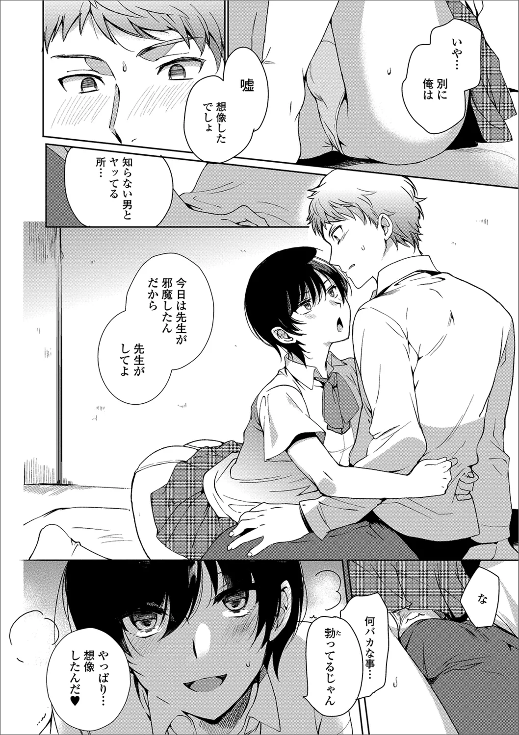 月刊Web男の娘・れくしょんッ!S Vol.40 Page.28