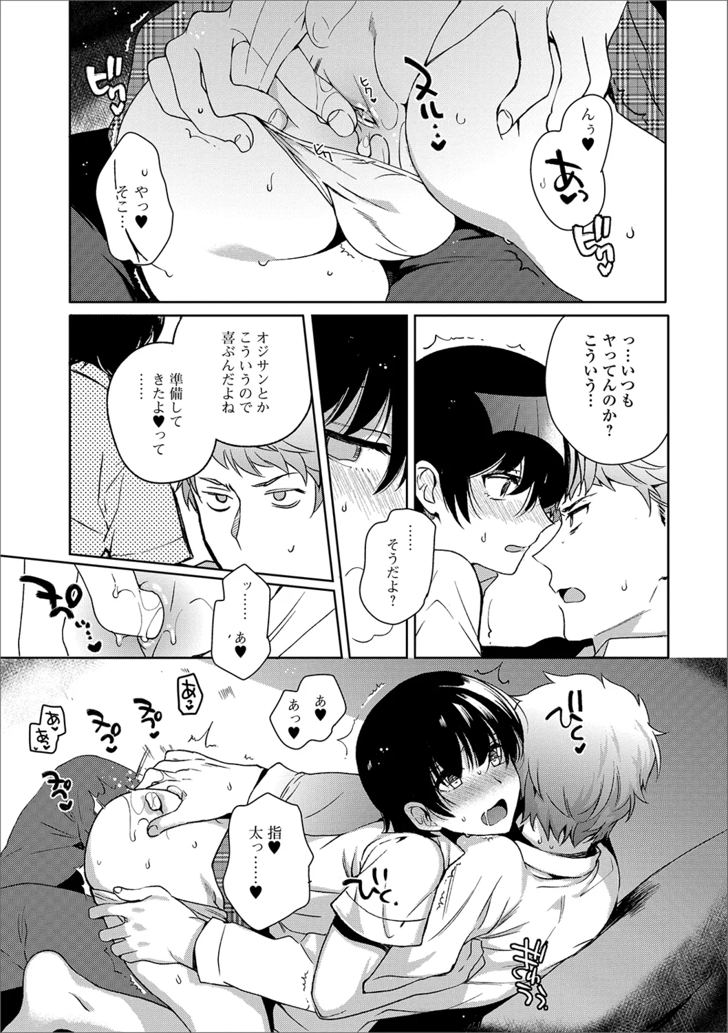 月刊Web男の娘・れくしょんッ!S Vol.40 Page.31