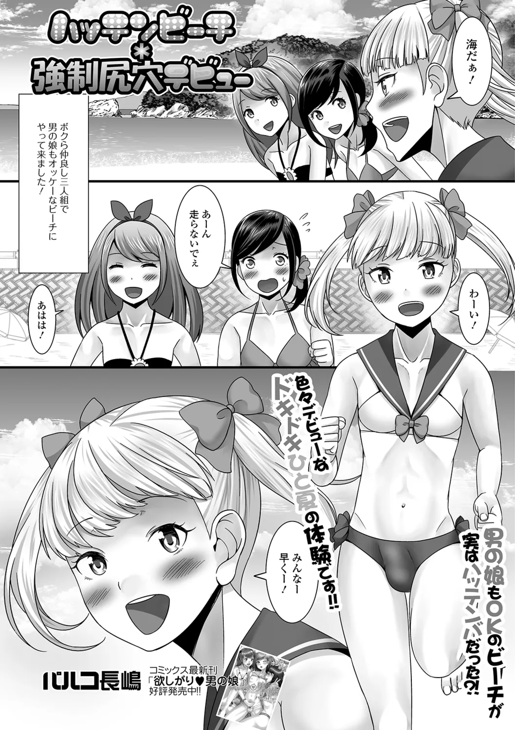 月刊Web男の娘・れくしょんッ!S Vol.40 Page.39