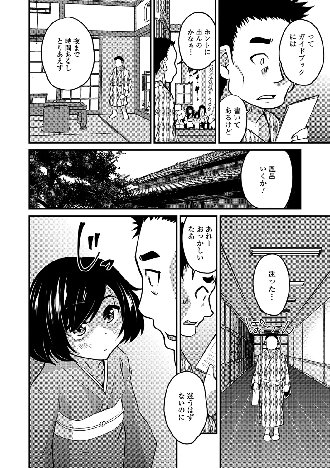 月刊Web男の娘・れくしょんッ!S Vol.40 Page.4
