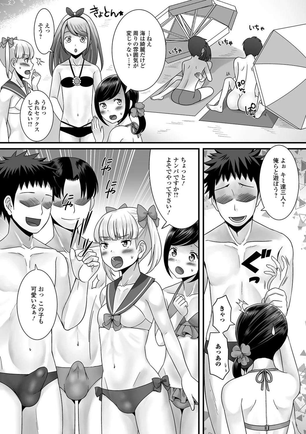 月刊Web男の娘・れくしょんッ!S Vol.40 Page.40