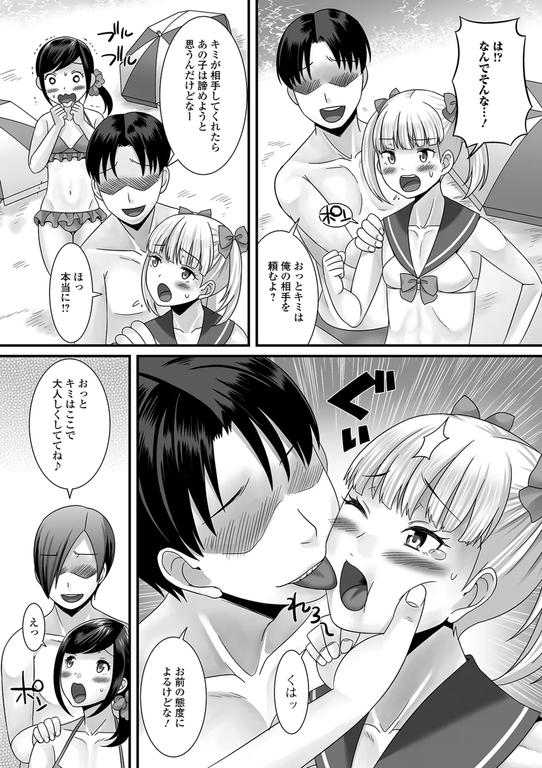 月刊Web男の娘・れくしょんッ!S Vol.40 Page.42