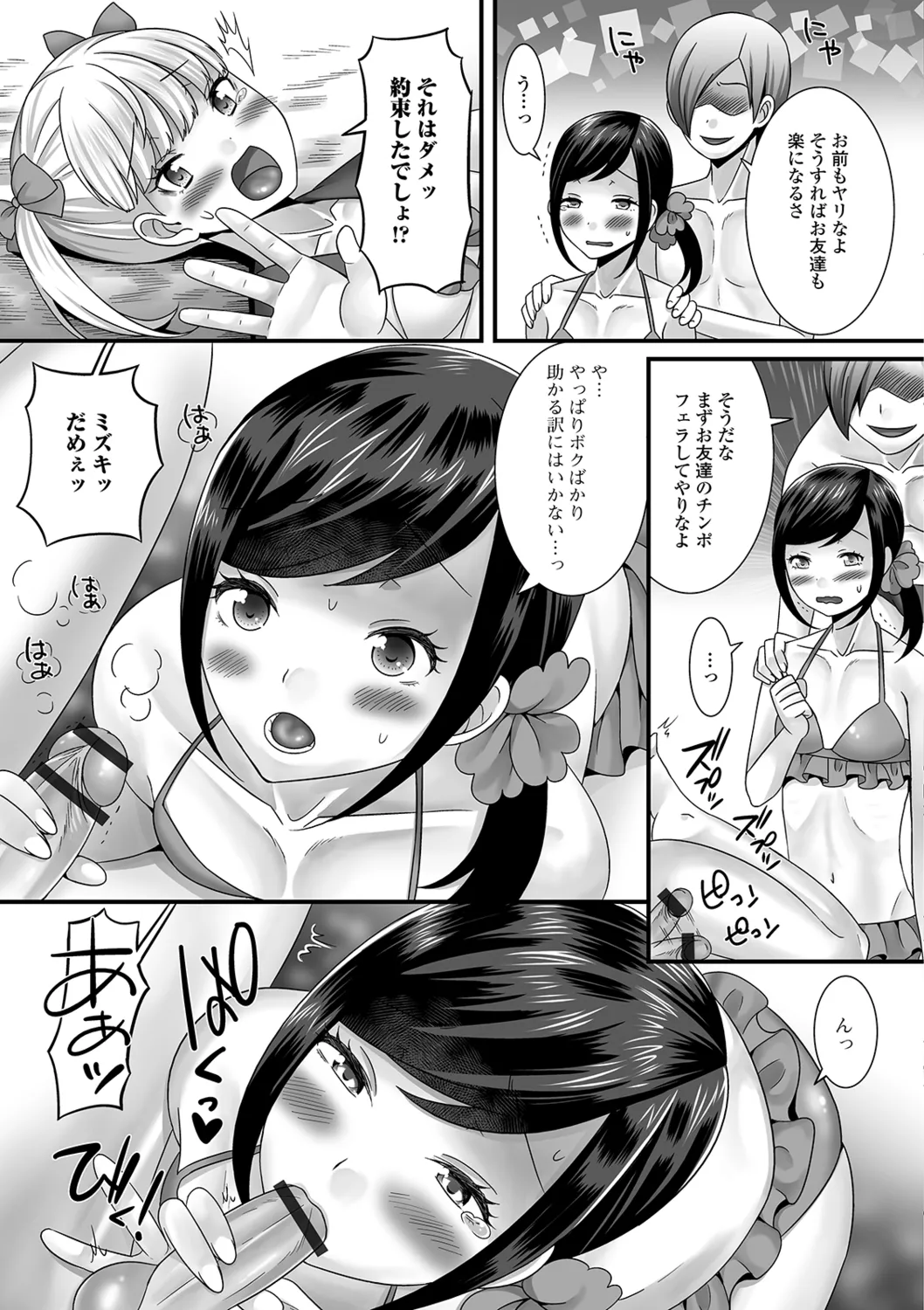 月刊Web男の娘・れくしょんッ!S Vol.40 Page.45