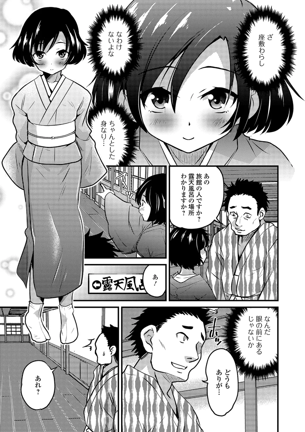 月刊Web男の娘・れくしょんッ!S Vol.40 Page.5