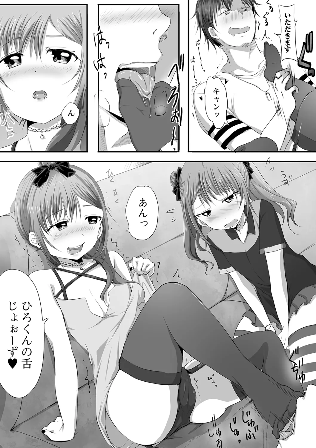 月刊Web男の娘・れくしょんッ!S Vol.40 Page.62