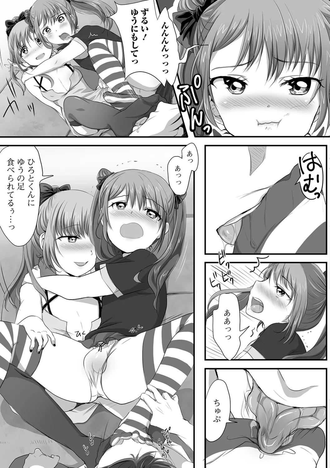 月刊Web男の娘・れくしょんッ!S Vol.40 Page.63