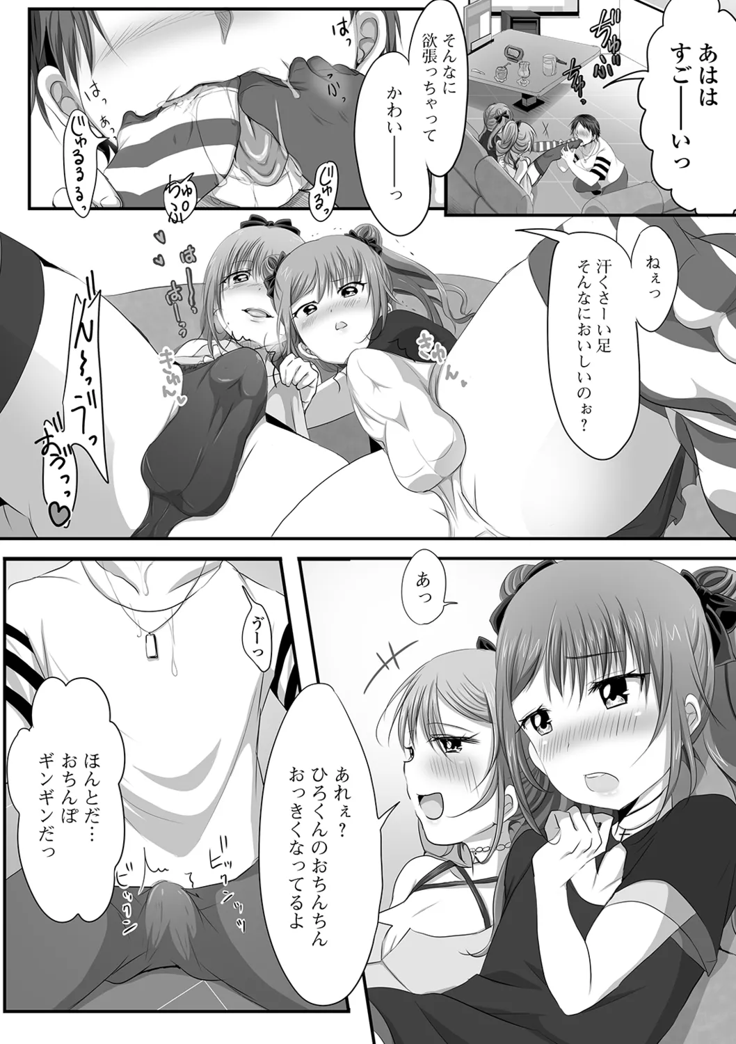月刊Web男の娘・れくしょんッ!S Vol.40 Page.64
