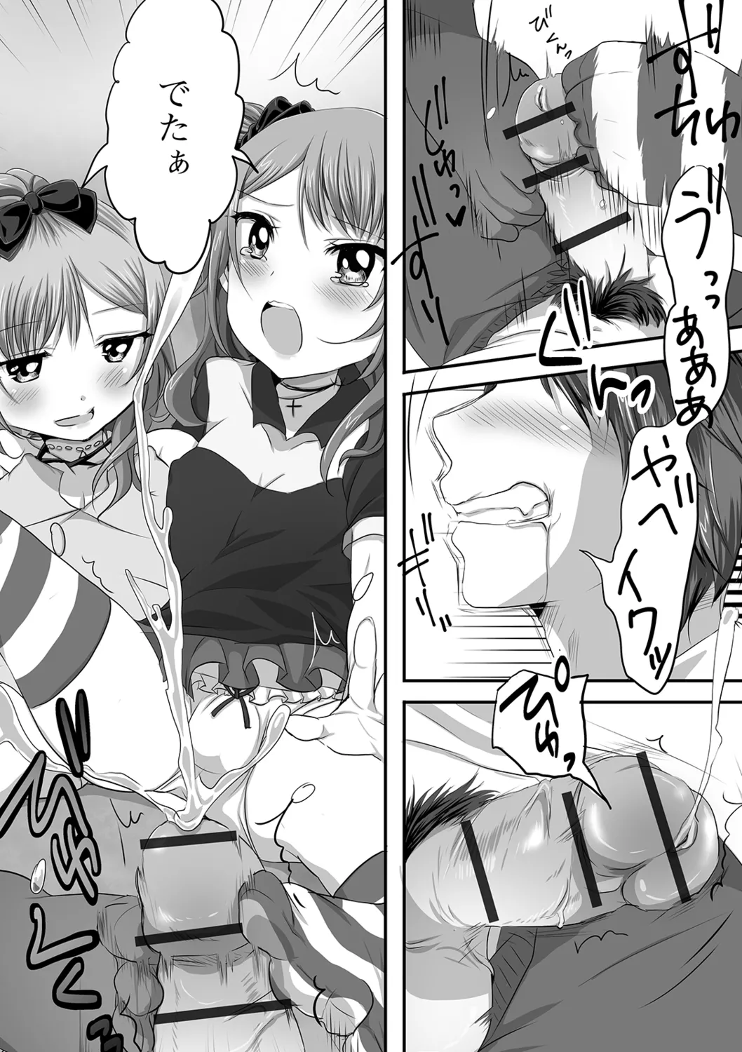 月刊Web男の娘・れくしょんッ!S Vol.40 Page.66