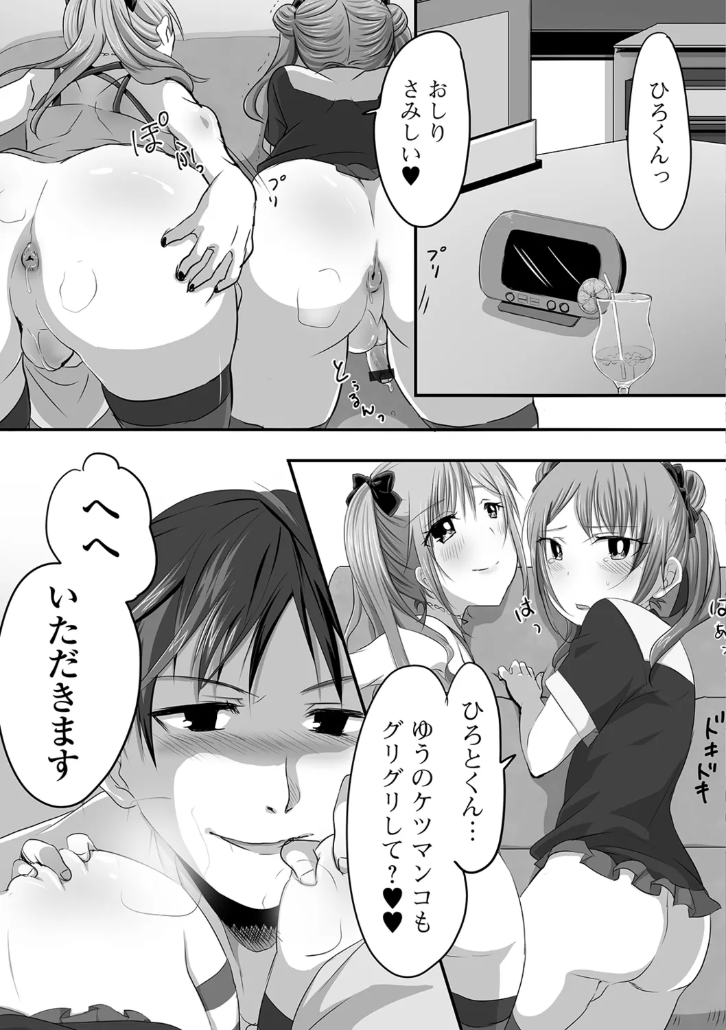 月刊Web男の娘・れくしょんッ!S Vol.40 Page.67