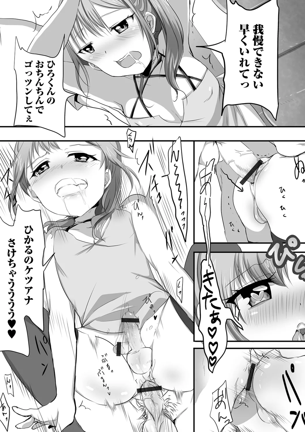 月刊Web男の娘・れくしょんッ!S Vol.40 Page.70