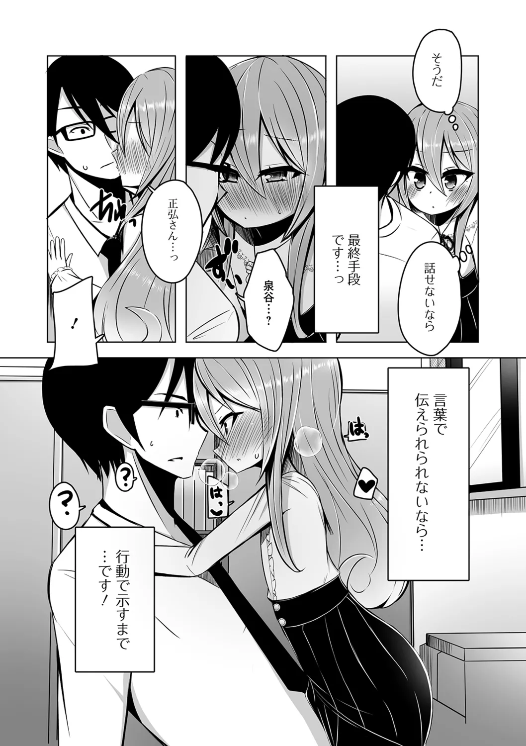 月刊Web男の娘・れくしょんッ!S Vol.40 Page.94