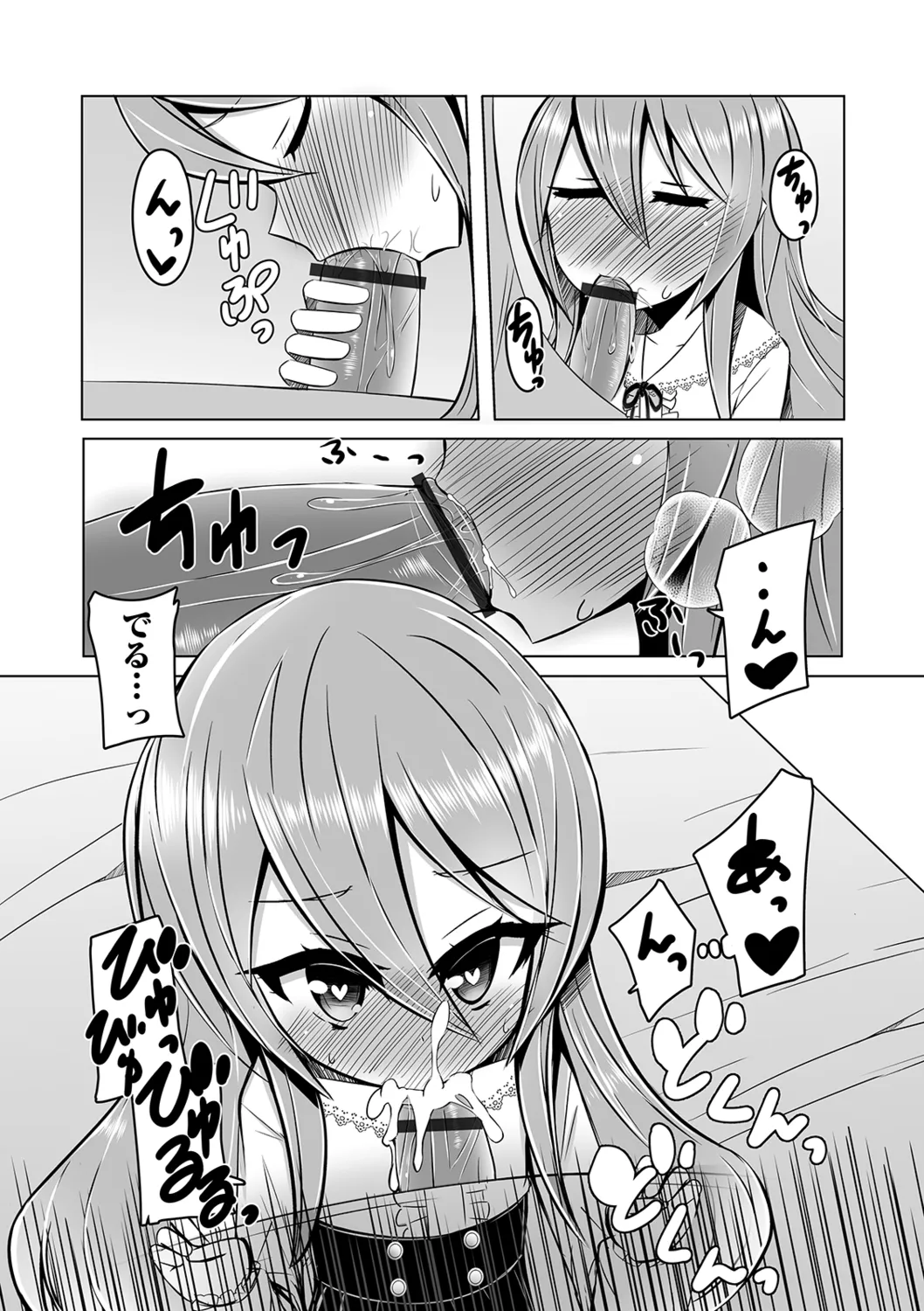 月刊Web男の娘・れくしょんッ!S Vol.40 Page.96