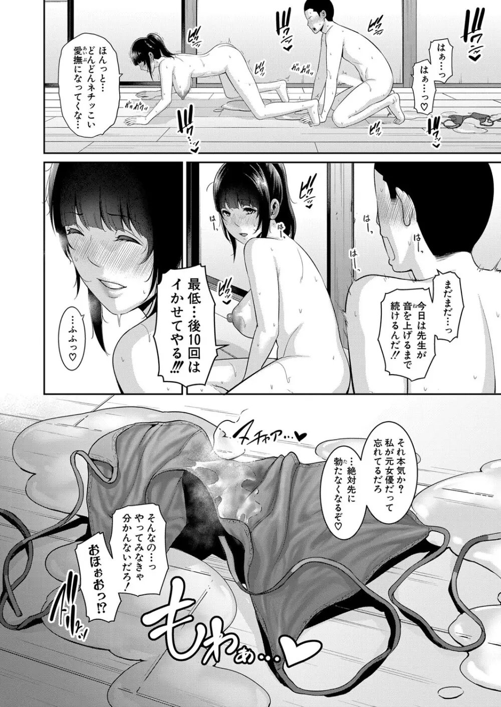 新 友達の母親 第1-19話 Page.238