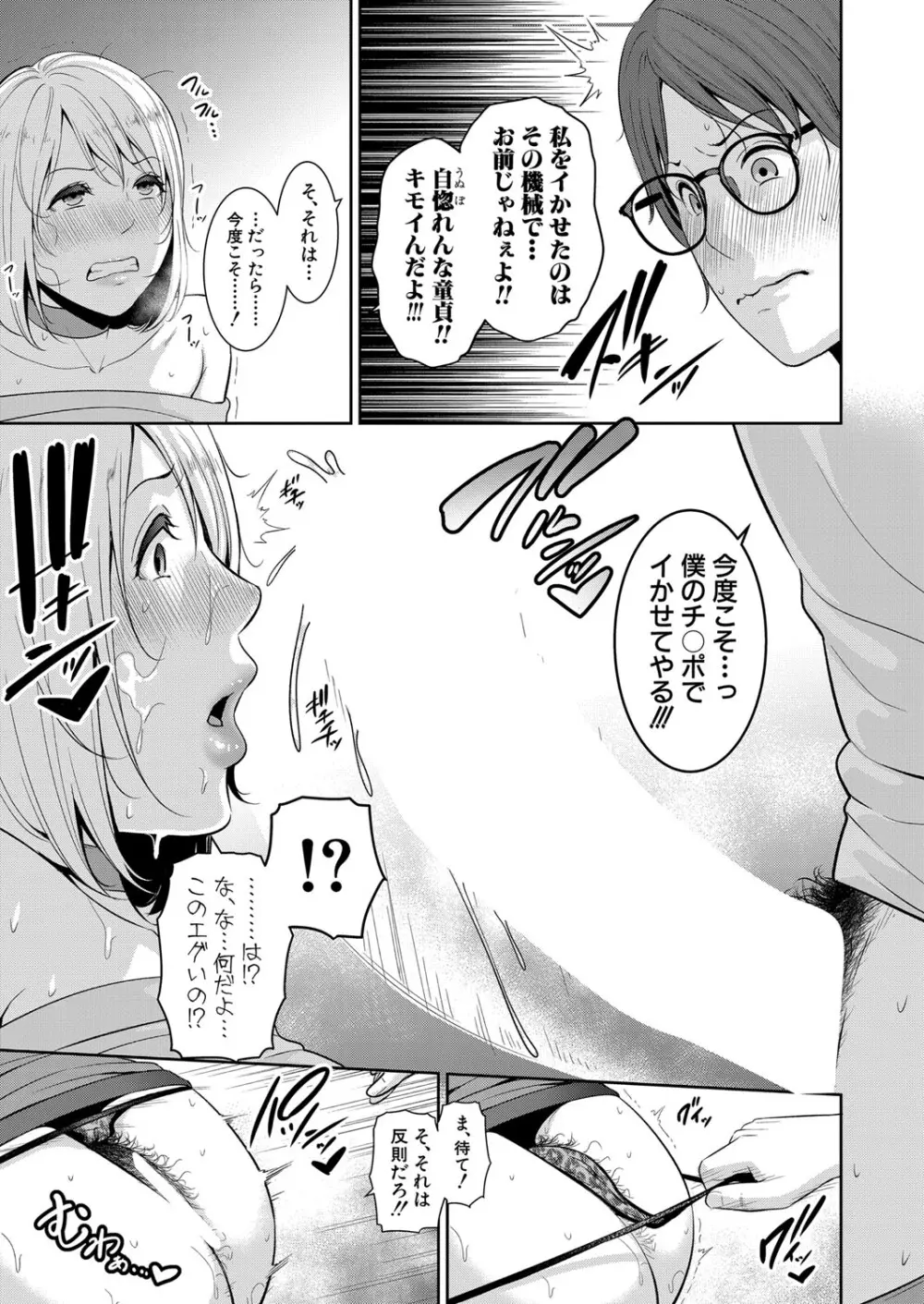 新 友達の母親 第1-19話 Page.277