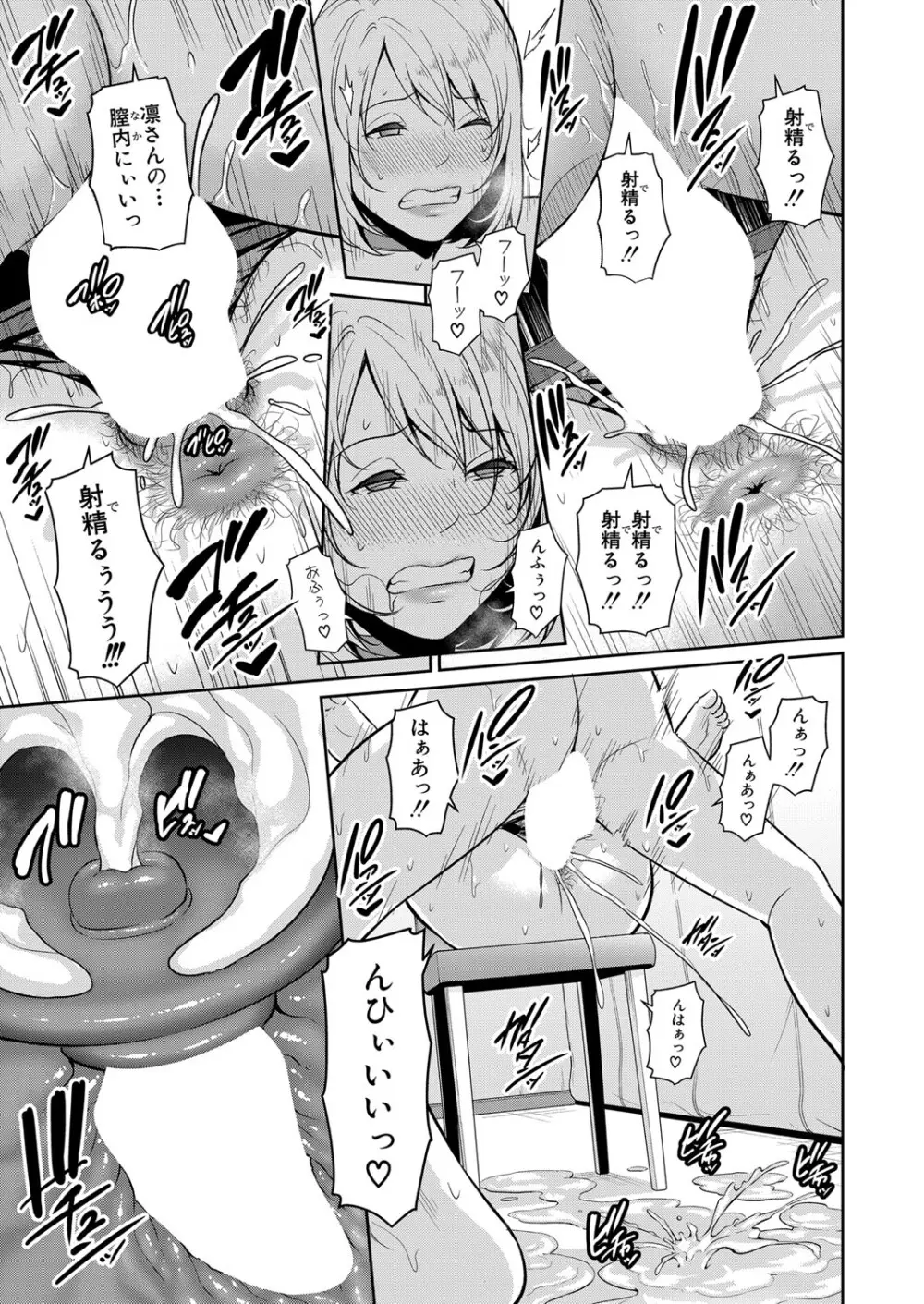 新 友達の母親 第1-19話 Page.285