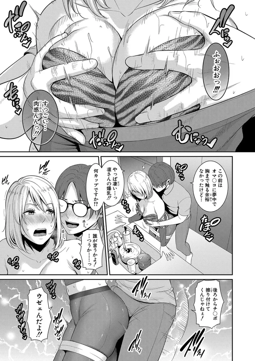 新 友達の母親 第1-19話 Page.297