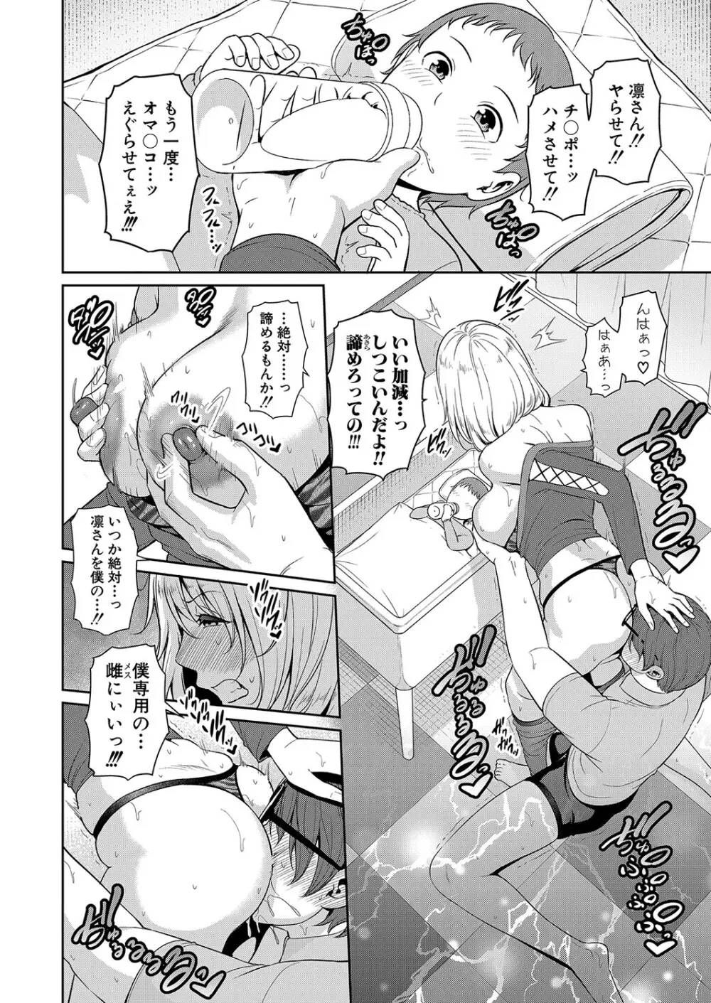 新 友達の母親 第1-19話 Page.304