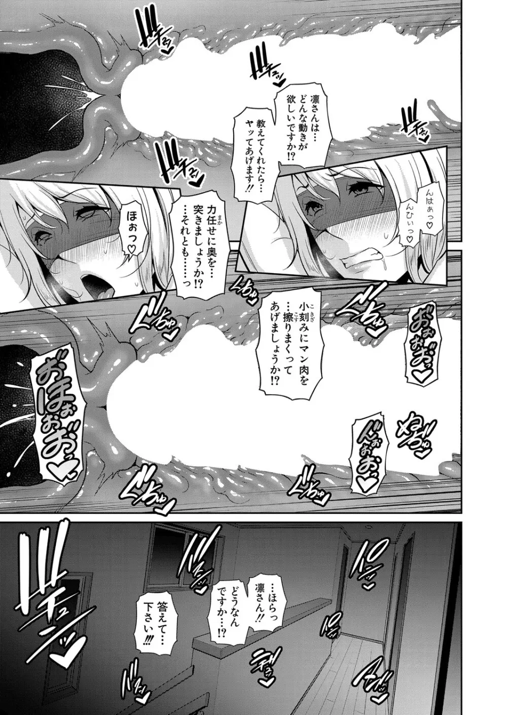 新 友達の母親 第1-19話 Page.335